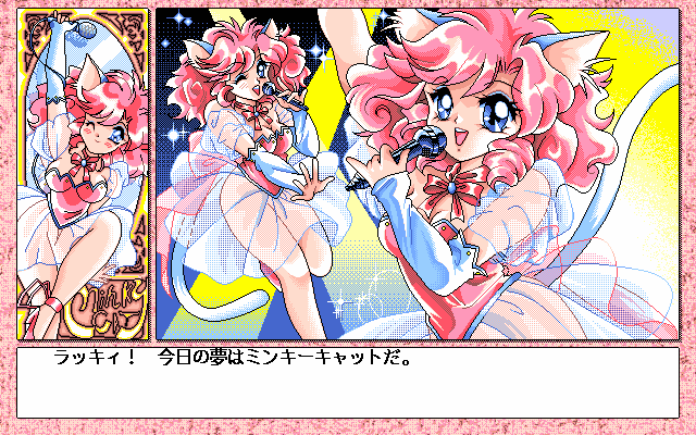 pc98/yumesei png snap