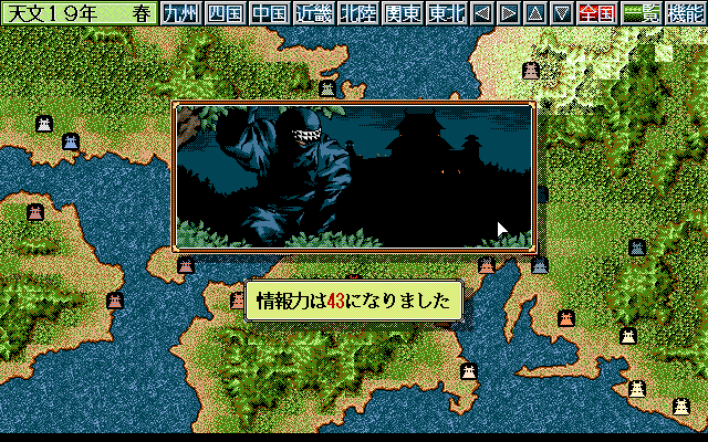 pc98/zan3 png snap