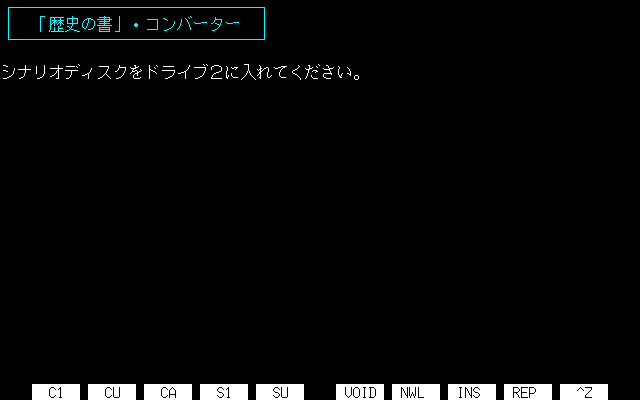 pc98/zanpu png snap