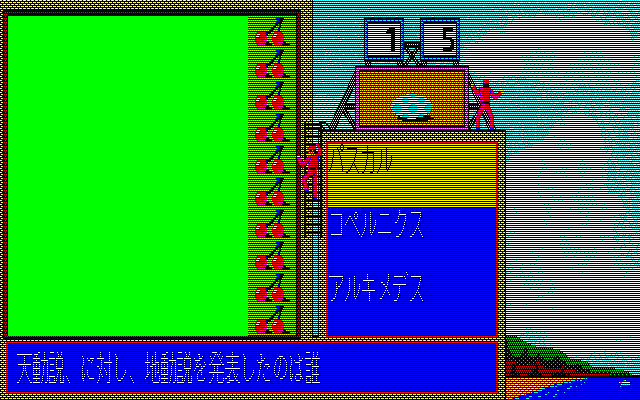 pc98/zatsolym png snap