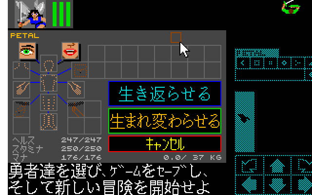 pc98/zokudm png snap
