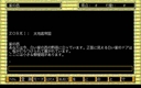 pc98/zork1 jpg snap thumbnail