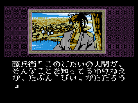 pce/chikuden png snap