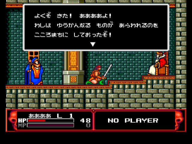 pce_tourvision/cadash png snap