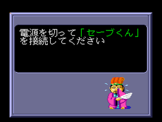 pcecd/sangoku3 png snap