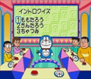 Doraemon no Utatte Pico Set with Issho ni Utaou! Doraemon Wakuwaku Karaoke (Japan)