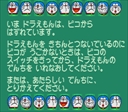 Itsudemo Issho Doraemon Set (Japan)
