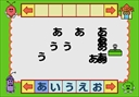 Kanshuu Unou Image Training - Hiragana - Katakana (Japan)
