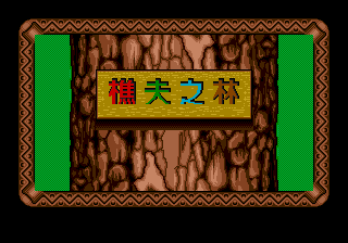 pico/mickbmttw png snap