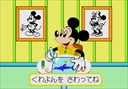 Mickey no Yukai na Bouken (Japan, rev. A)