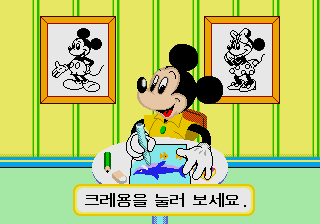 pico/mickybkk png snap