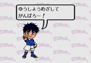 pico/psoccer png snap