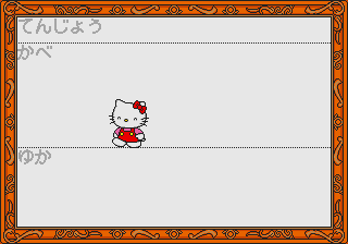 pico/sanriocd png snap