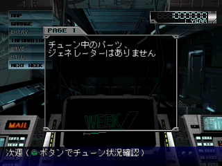 psx/afragear png snap