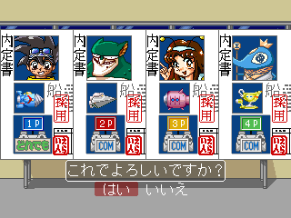 psx/bakuakin png snap