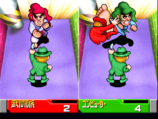psx/bishi2 png snap