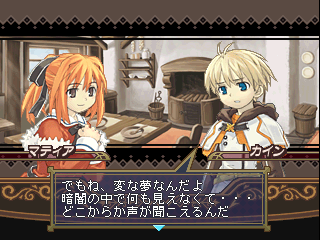 psx/blackmt0 png snap