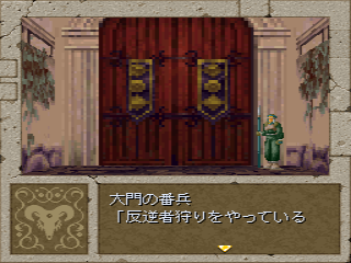 psx/boundgat png snap