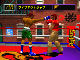 psx/dboxing png snap