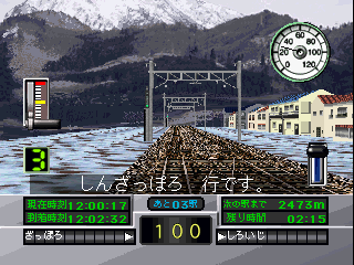 psx/dendaisu png snap