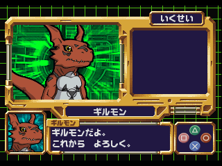 psx/digiprk png snap