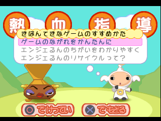 psx/docmecha png snap