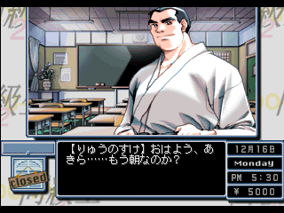 psx/dokyuse2 png snap