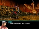 Dragon Valor (Japan)