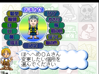 psx/dxjinse5 png snap