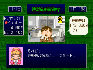 psx/dxokumn2 png snap