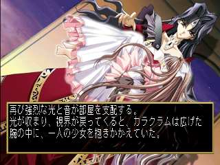 psx/emmyrea png snap