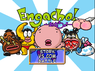 psx/engacho png snap