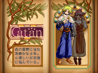 psx/evergren png snap