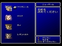 Final Fantasy II (Japan)
