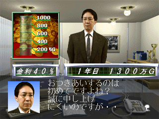 psx/fgpunei2 png snap