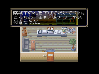 psx/fgtmenot png snap