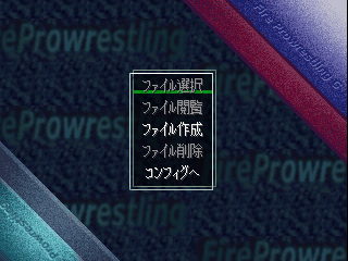 psx/fireprog png snap