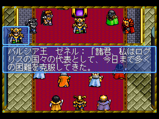 psx/fqueen4 png snap