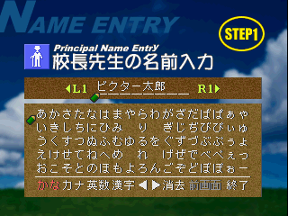 psx/gakkots2 png snap