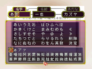 psx/gakuensa png snap