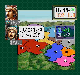 psx/genchohi png snap