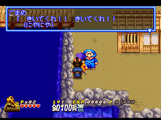 psx/ggoemuka png snap