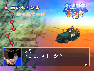 psx/gmsayuki png snap