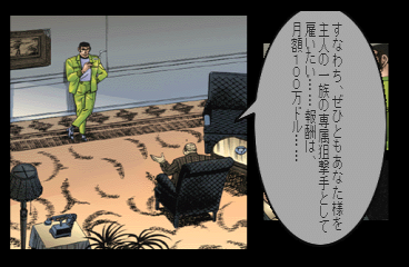 psx/golgo13k png snap