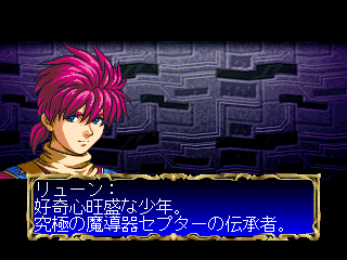 psx/granstrmjd png snap