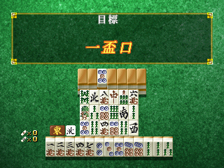 psx/haishin2 png snap