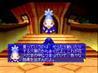 psx/hanabifn png snap
