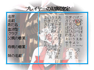 psx/hatsuval png snap