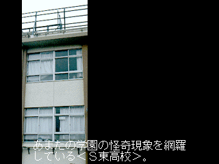 psx/hauntjnc png snap