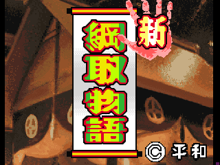 psx/heiwatsu png snap